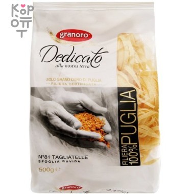 GranOro №81 Dedicato - Макаронные изделия Тальятелле 500гр. — Корейские товары для всей семьи(КорОпт)