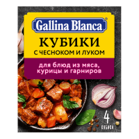 Gallina Blanca - Бульонный кубик-приправа с чесноком и луком 10 г × 4 шт. (коробка 80 шт.)