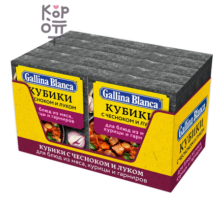 Gallina Blanca - Бульонный кубик-приправа с чесноком и луком 10 г × 4 шт. (коробка 80 шт.)