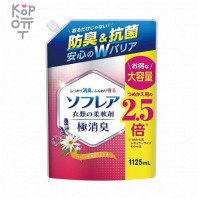 Nihon Sofrea - Кондиционер для белья c антибактериальным эффектом и ароматом цветочного сада
