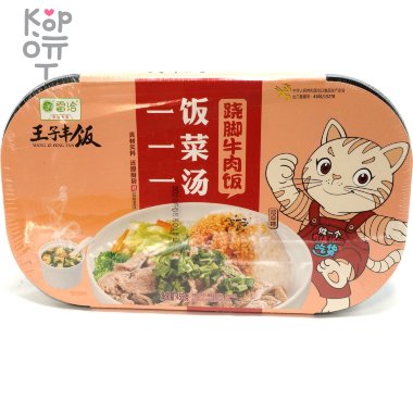 Саморазогревающийся пропаренный рис WangZi с говядиной и овощами, 459гр. — Корейские товары для всей семьи(КорОпт)