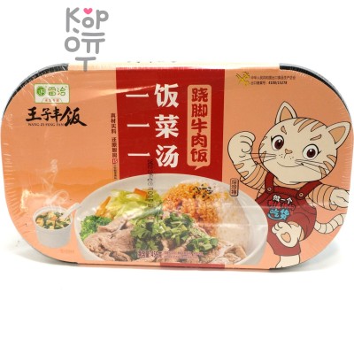 Саморазогревающийся пропаренный рис WangZi с говядиной и овощами, 459гр.