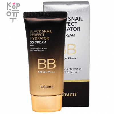 Eshumi BLACK SNAIL PERFECT HYDRATOR BB CREAM SPF 50+ PA+++ - Увлажняющий ВВ-крем с Муцином Черной Улитки 50гр.