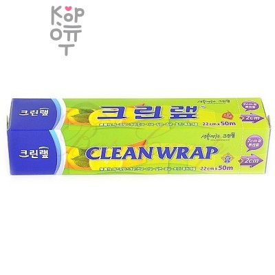 Clean Wrap - Плотная пищевая пленка с отрывным краем-зубцами 22см.*50м.