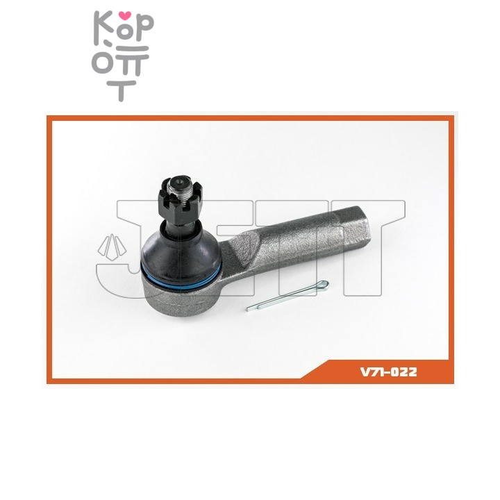 Наконечник рулевой CEMZ-32 / CEMZ-33 / V71-022 8AG3-32-280, 8AG432280, F02Z3A130A, GA2A32280A BONGO FRENDI / MPV JETT