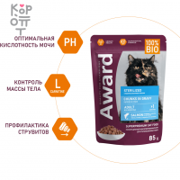 AWARD Sterilized Влажный корм для взрослых стерилизованных кошек кусочки в соусе 85гр.