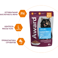 AWARD Sterilized Влажный корм для взрослых стерилизованных кошек кусочки в соусе 85гр.