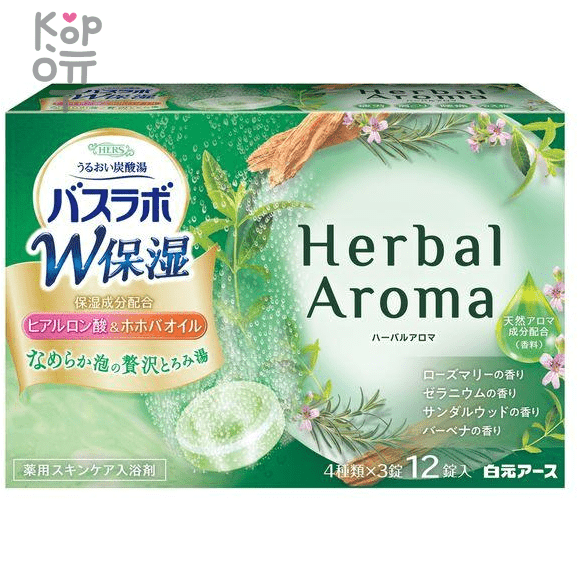 Hakugen HERS Bath Labo Herbal Aroma Bath Salts - Увлажняющая соль для ванны (розмарин, герань, сандаловое дерево, вербена) 45гр.*12табл.   фото 1 &mdash; Корейские товары для всей семьи(КорОпт)