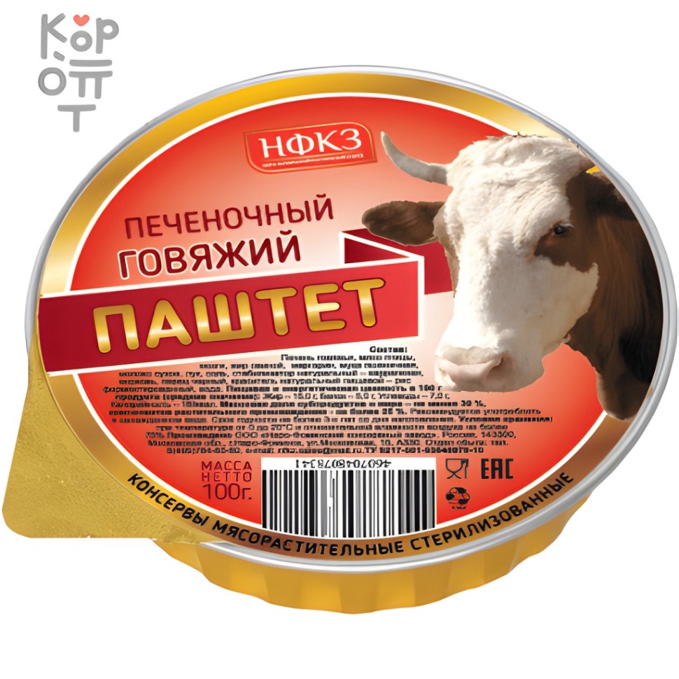 Дачник Паштет печёночный говяжий, 100 г, ламистер — Коробка 20 штук
