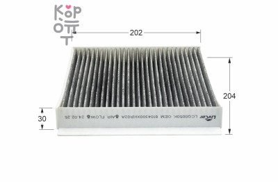 LIVCAR CABIN AIR FILTER LCQ0050K / Салонный фильтр (угольный)