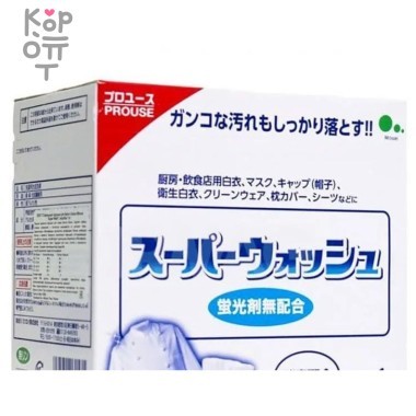 Mitsuei Super Wash Мощный стиральный порошок с ферментами для стирки белого белья  — Корейские товары для всей семьи(КорОпт)