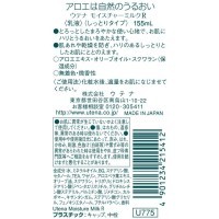 UTENA Moisture Интенсивно увлажняющее молочко с экстрактом Алоэ, 155мл.