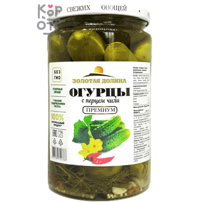 Золотая Долина - Огурцы маринованные с перцем чили