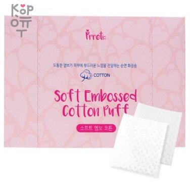 Prreti Soft Embossed Cotton Puff - Мягкие диски хлопковые 500шт. — Корейские товары для всей семьи(КорОпт)