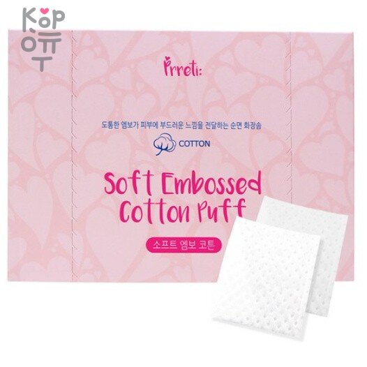 Prreti Soft Embossed Cotton Puff - Мягкие диски хлопковые 500шт., купить с доставкой на дом Диски хлопковые.