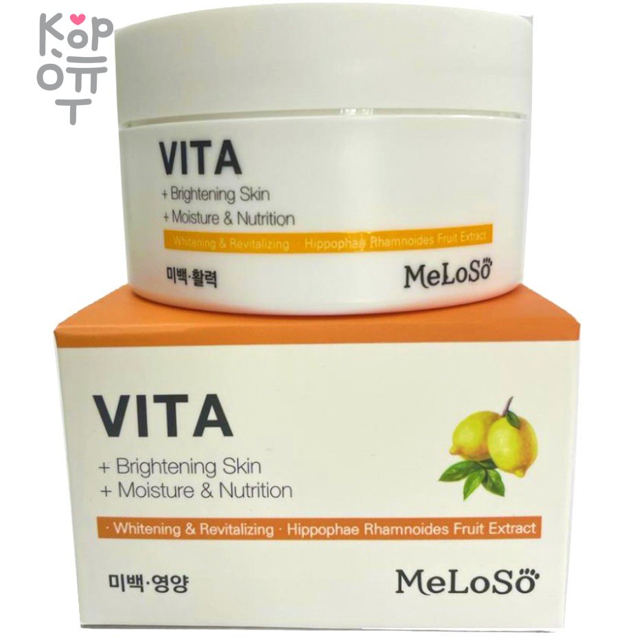 Meloso Vita C Vitality Cream - Крем с Витамином С, 100мл. , купить с доставкой на дом фото 1 &mdash; Корейские товары для всей семьи(КорОпт)
