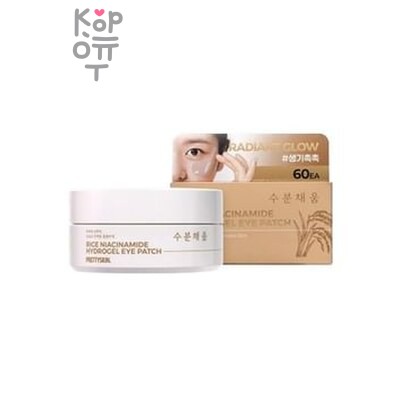 PRETTY SKIN RICE NIACINAMIDE HYDROGEL EYE PATCH — Патчи Гидрогелевые, для глаз с экстрактом Риса и Ниацинамидом, 90 г