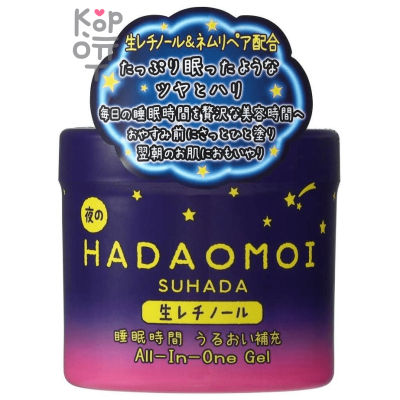 Hadaomoi Suhada Night All in One Gel - Увлажняющий ночной крем-гель для лица с Ретинолом и Витамином А, 290гр. 