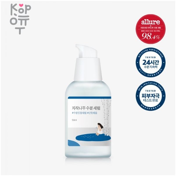 Round Lab Birch Juice Moisturizing Serum - Увлажняющая сыворотка с березовым соком, 50мл. , купить с доставкой на дом фото 1 &mdash; Корейские товары для всей семьи(КорОпт)