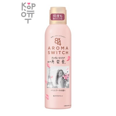 KAO — 8х4 AROMA SWITCН Спрей-дезодорант с ароматом французского букета, 150 мл