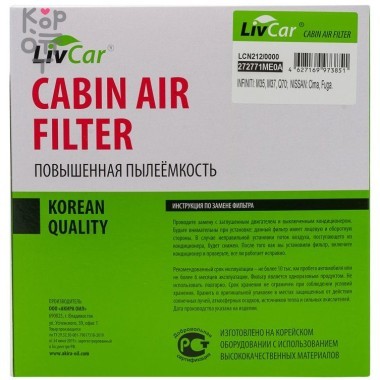 LIVCAR Cabin Air Filter LCN212/0000 - Салонный фильтр для NISSAN — Корейские товары для всей семьи(КорОпт)