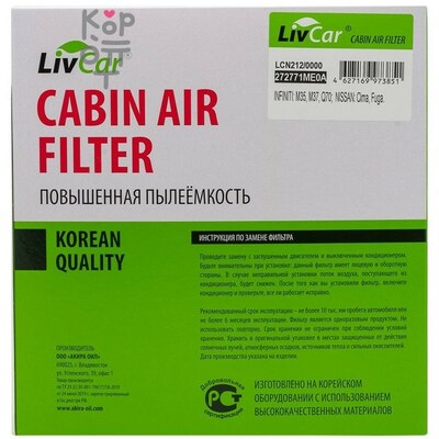 LIVCAR Cabin Air Filter LCN212/0000 - Салонный фильтр для NISSAN