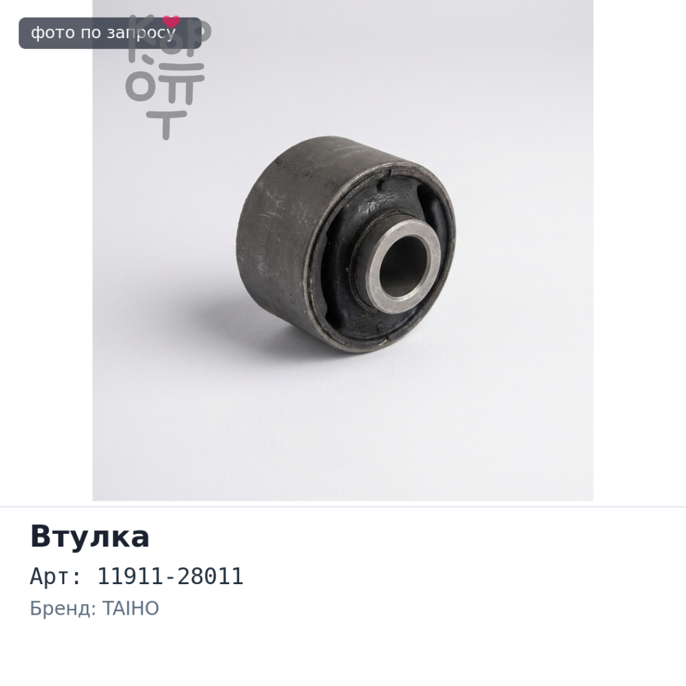 Втулка балансировочного вала B724A STD 2AZFE 11911-28011 TAIHO