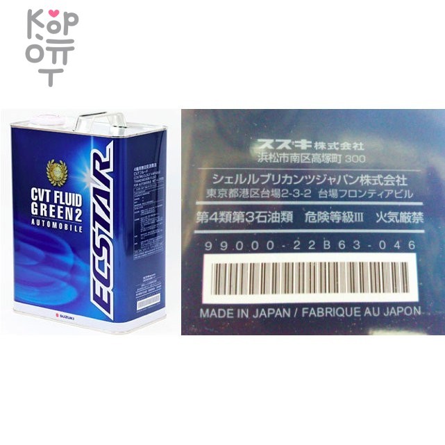 SUZUKI CVTF GREEN 2 - Жидкость для вариаторов CVT SUZUKI , купить с доставкой на дом фото 1 — Корейские товары для всей семьи(КорОпт)