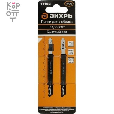 Вихрь - Пилки для лобзика Т119В по дереву,быстрый рез 76х50мм (2 шт) — Корейские товары для всей семьи(КорОпт)