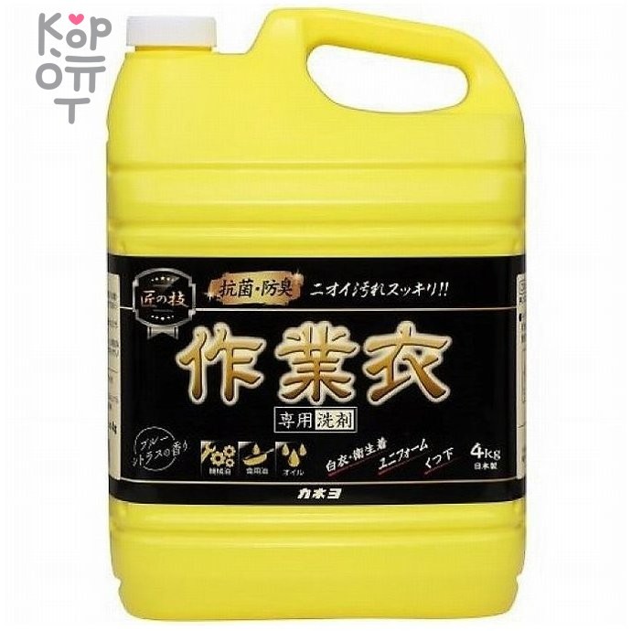 Kaneyo Gel for Washing Work Clothes - Гель для стирки рабочей одежды.