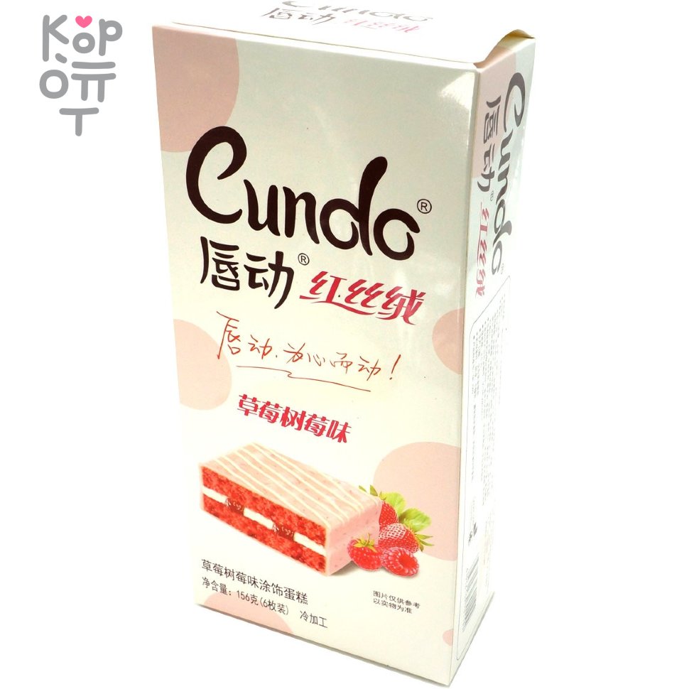 Нежнейший бисквит Cundo Lip Move - Кексики со вкусом Клубники, 180гр. фото 1 &mdash; Корейские товары для всей семьи(КорОпт)