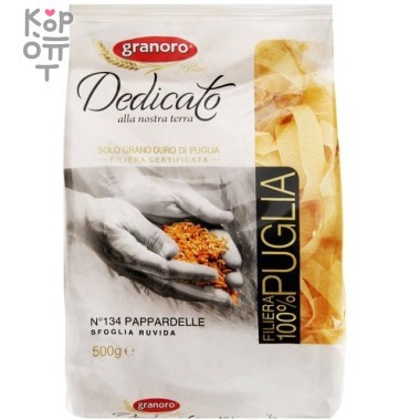 GranOro №134 Dedicato - Макаронные изделия Паппарделле 500гр.  — Корейские товары для всей семьи(КорОпт)