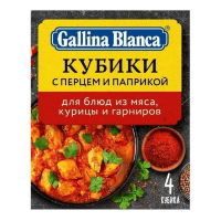 Gallina Blanca - Бульонный кубик-приправа с перцем и паприкой 10 г × 4 шт. (коробка 80 шт.)