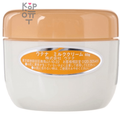 UTENA Milk Cream - Крем для лица молочный со скваланом для нормальной и сухой кожи 60гр.
