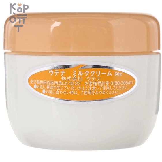 UTENA Milk Cream - Крем для лица молочный со скваланом для нормальной и сухой кожи 60гр. фото 1 &mdash; Корейские товары для всей семьи(КорОпт)