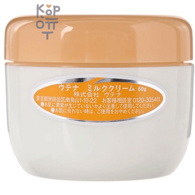 UTENA Milk Cream - Крем для лица молочный со скваланом для нормальной и сухой кожи 60гр.