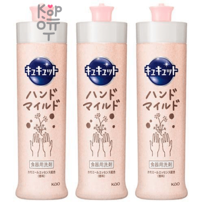 KAO CuCute Hand Mild Chamomile Fragrance - Средство для мытья посуды, вдохновленное уходом за кожей, с ароматом Ромашки.