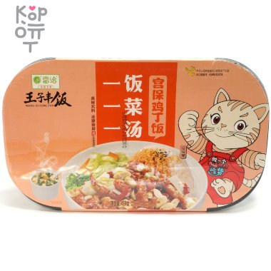 Саморазогревающийся пропаренный рис WangZi Кунг Пао с курицей, 459гр. — Корейские товары для всей семьи(КорОпт)