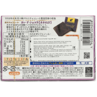 Шоколад Carre de Chocolat "Какао 88" 18шт, Morinaga, 86гр.