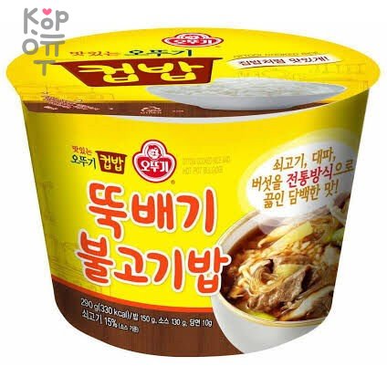 Ottogi Hot Pot Bulgogi - Рис пропаренный с тушеной говядиной бульгоги 320гр., купить с доставкой на дом фото 1 &mdash; Корейские товары для всей семьи(КорОпт)