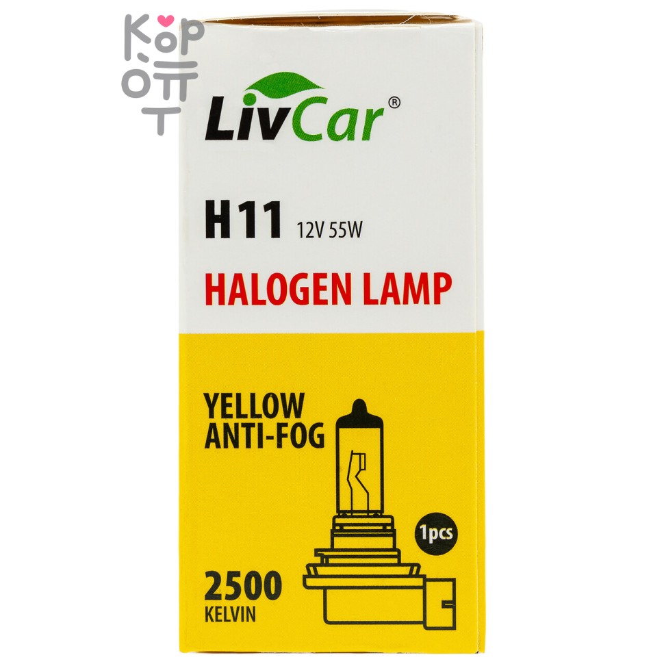 LIVCAR HALOGEN LAMP H11 12V 55W YELLOW / Лампа накаливания