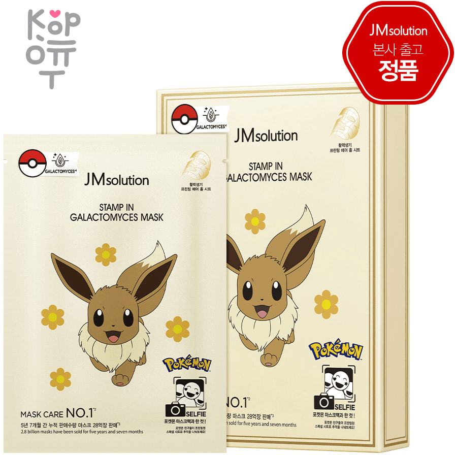 JMsolution Pokemon Stamp Mask - Омолаживающая тканевая маска для лица Покемон 30мл.