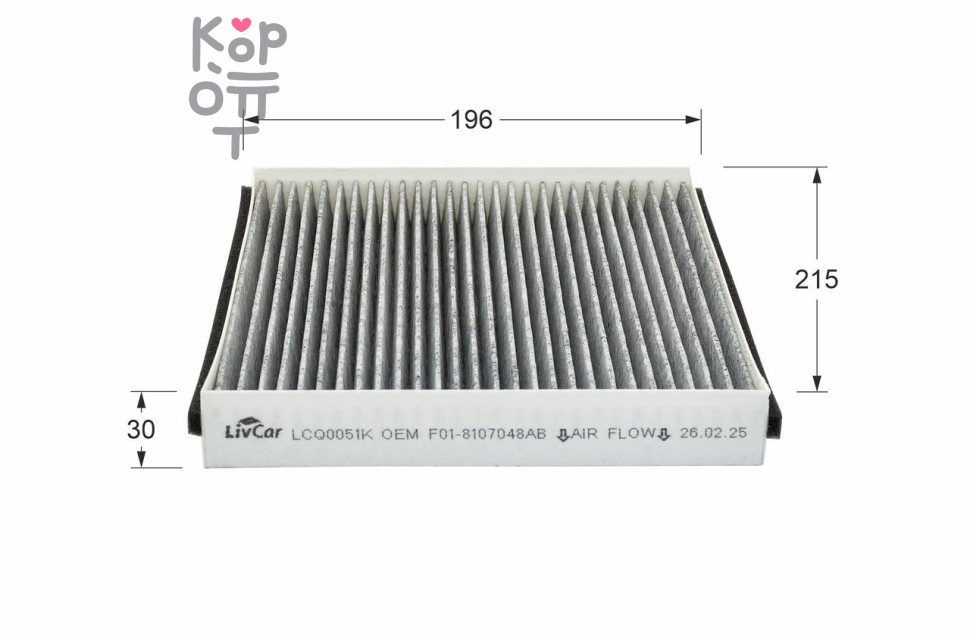 LIVCAR CABIN AIR FILTER LCQ0051K / Салонный фильтр (угольный)