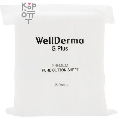 WellDerma G Plus Premium Cotton Sheet - Подушечки хлопковые 165 шт
