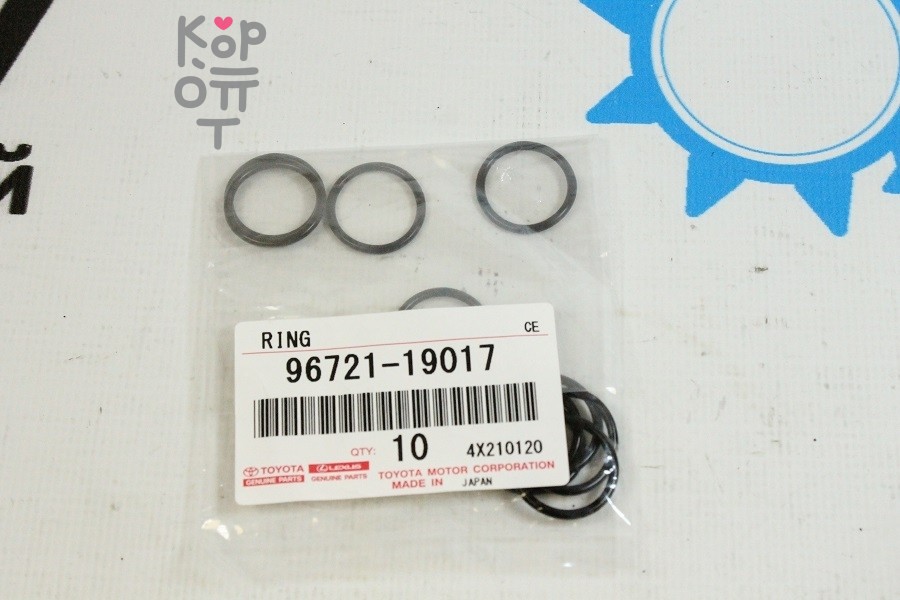 Кольцо уплотнительное форсунки 96721-19017 для TOYOTA