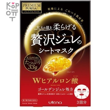 UTENA Premium Puresa Golden Интенсивно увлажняющая желейная маска для лица с тремя видами гиалуроновой кислоты, церамидами, скваланом и трегалозой, (3 шт.*33гр.). — Корейские товары для всей семьи(КорОпт)