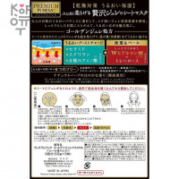 UTENA Premium Puresa Golden Интенсивно увлажняющая желейная маска для лица с тремя видами гиалуроновой кислоты, церамидами, скваланом и трегалозой, (3 шт.*33гр.).