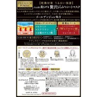 UTENA Premium Puresa Golden Интенсивно увлажняющая желейная маска для лица с тремя видами гиалуроновой кислоты, церамидами, скваланом и трегалозой, (3 шт.*33гр.).