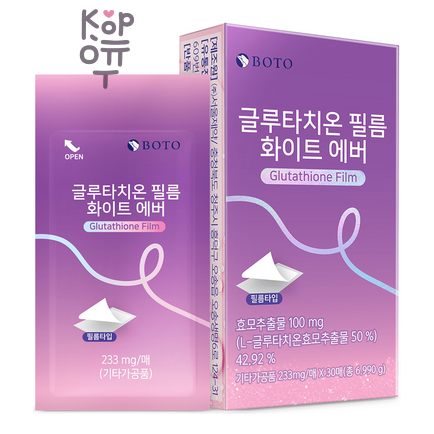myc1ear glutathione film BOTO White Ever - Пластинки с глутатионом для сияния кожи 233гр./33шт. оптом Trifortify Orange