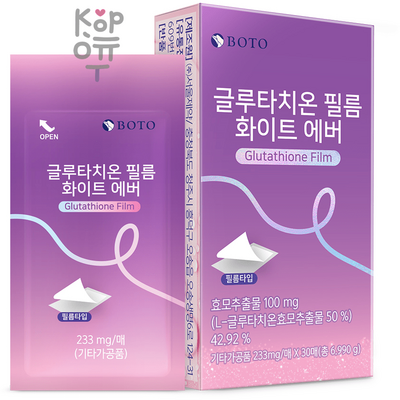 BOTO Glutathione Film White Ever - Пластинки с глутатионом для сияния кожи 233гр./33шт.
